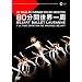 �x�W���[���E�o���G�E���[�U���k 80���� ���E��� [DVD]