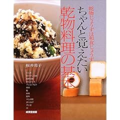 �����Ɗo���������������̊�{�\�������傤���͘a�H���傤��