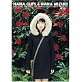 NANA CLIPS 3 [DVD]
