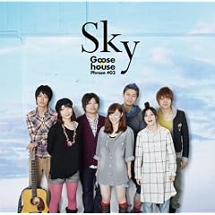 Goose house Phrase#02 Sky