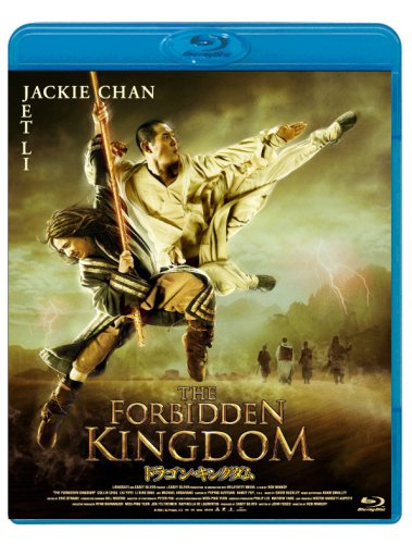  ドラゴン・キングダム(Blu-ray)