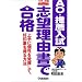 AO�E���E�����u�]���R���ō��i�\���Ɍ��𔭊����āA�D��ۂ𓾂���@ (��w�󌱃|�P�b�g�V���[�Y)