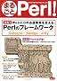 �܂邲��Perl! Vol.1
