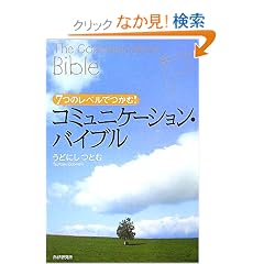 �R�~���j�P�[�V�����E�o�C�u��