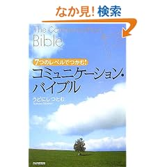 �R�~���j�P�[�V�����E�o�C�u��
