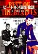 BEST OF THE BEATLES �r�[�g���Y�a����b �s�[�g��x�X�g��X�g�[���[ [DVD]