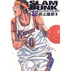 SLAM DUNK ���S�� 12 (�W�����v�E�R�~�b�N�X�f���b�N�X)