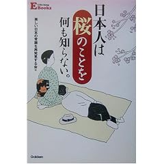 ���{�l�͍��̂��Ƃ������m��Ȃ��B (E Life�]long Books)