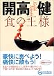 �H�̉��l (�O��������)