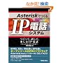 Asterisk�ł���IP�d�b�V�X�e���\�����āA�����āA�y����IP�d�b�\PCtoPC����IP�]PBX�܂�