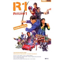 ROUND1 Inside Edition/���{�؍��匃��! (���{�e���rDOUBLE BOOKS)