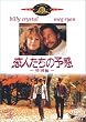 ���l�����̗\�� ���ʕ� [DVD]