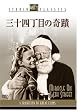 �O�\�l���ڂ̊�� [DVD]
