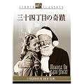 �O�\�l���ڂ̊�� [DVD]