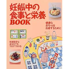 �D�P���̐H���Ɖh�{BOOK�\���N�ȐԂ������o�Y���邽�߂�