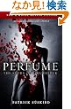 Perfume (Movie Tie-in Edition) (Vintage International)