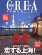 Crea due traveller�\�������C! (�N���A�h�D�G �N���A�g���x���[)