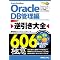 Oracle�Ŗ𗧂����{