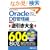 Oracle�t������S606�̋Ɉ� DB�Ǘ��� (606Tips to Use Oracle Better!)