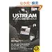 �ł���|�P�b�g�{ Ustream  �C���^�[�l�b�g���撆�p�n���h�u�b�N (�ł���|�P�b�g+)