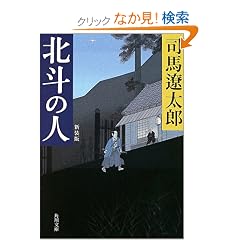 �k�l�̐l (�p�앶��)