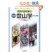 ��茳�Y�Z���̌���� �o�R�w�\���}�P�C�E�����R�m�J���`���[�������[�_�[�{���u�����