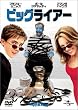 �r�b�O�E���C�A�[ [DVD]