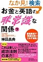 �����Ɖp��̔�펯�Ȋ֌W�i���j�\�_�c���T�̑S���\�[�X�t��