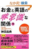 �����Ɖp��̔�펯�Ȋ֌W�i���j�\�_�c���T�̑S���\�[�X�t��