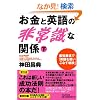 �����Ɖp��̔�펯�Ȋ֌W�i���j�\�_�c���T�̑S���\�[�X�t��