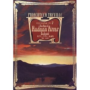 ハドソン・リヴァー派画集 (ピナコテーカ・トレヴィル・シリーズ) ハドソン・リヴァー派画集 (ピナコテーカ・トレヴィル・シリーズ)