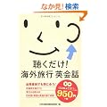 ��������!�C�O���s�p��b[CD] (�m�b�c�{�e�L�X�g�n)