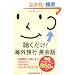 ��������!�C�O���s�p��b[CD] (�m�b�c�{�e�L�X�g�n)
