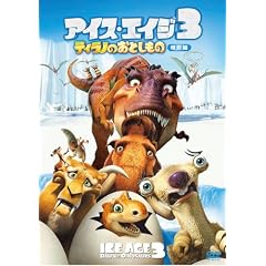 �A�C�X�E�G�C�W3 �e�B���m�̂��Ƃ����� (���ʕ�) [DVD]