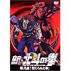 �V�E�k�l�̌� ���b�u�ւ���ꂽ���v [DVD]