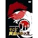 CITY BOYS DVD