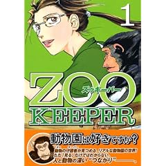 ZOOKEEPER�i1�j (�C�u�j���OKC)
