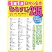 1�b1�� ���{�̖���u���炷���v235�{�\�̘b�A�ÓT�A�L����ƍ�i����ŐV�x�X�g�Z���[�܂�