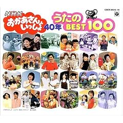 NHK����������Ƃ������� 40�N ������Best100