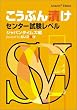 �����Ԃ�Ђ� �Z���^�[�������x�� ~Amazon Edition~