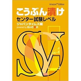 �����Ԃ�Ђ� �Z���^�[�������x�� ~Amazon Edition~