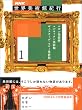 NHK���E���p�ًI�s�q1�r���_�����p�فA�}�����b�^�����p�فA�M���X�^�[���E�����[���p��