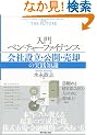 ���� �x���`���[�t�@�C�i���X�\��Аݗ��E���J�E���p�̎��H�m��