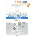 ���� �x���`���[�t�@�C�i���X�\��Аݗ��E���J�E���p�̎��H�m��