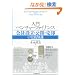 ���� �x���`���[�t�@�C�i���X�\��Аݗ��E���J�E���p�̎��H�m��