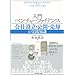 ���� �x���`���[�t�@�C�i���X�\��Аݗ��E���J�E���p�̎��H�m��