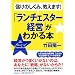�����`�F�X�^�[�o�c�헪