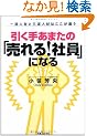 �����肠�܂��́u�����!�Ј��v�ɂȂ�