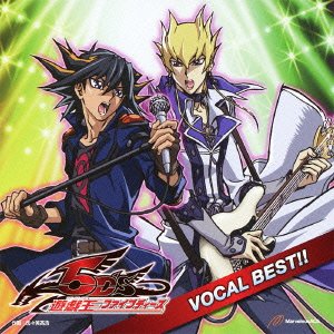 【クリックで詳細表示】遊☆戯☆王5D’s ヴォーカルベスト
