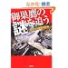 �䑃��̓��ǂ� (��SUGOI����)
